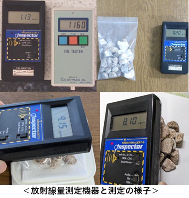 ★秋田発『北投石』１１６グラム 100%本物!!秋田玉川温泉産✨