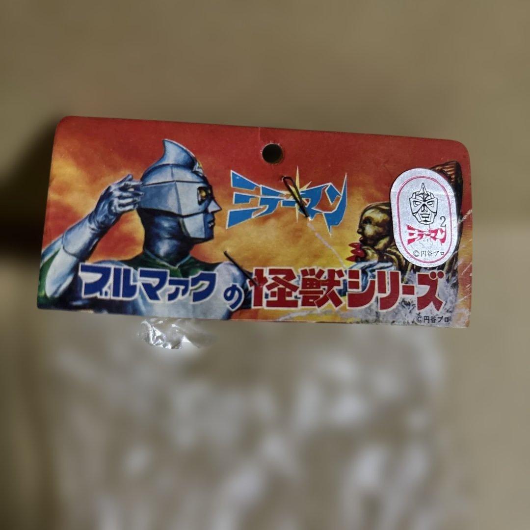 A*a様 【中古品】年代物 ブルマァクの怪獣シリーズ ミラーマン ダークロン ソ