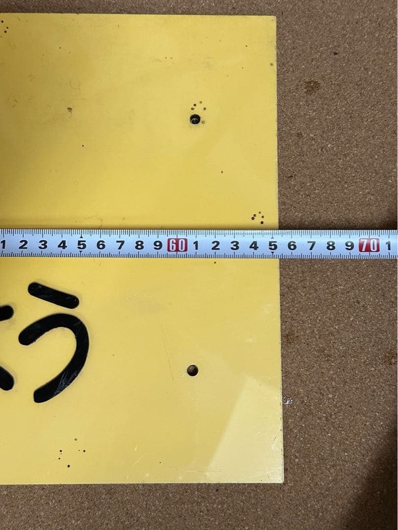 駅　案内板　ホーロー製　鉄道プレート　国鉄　「駅や車内をきれいにしましょう」