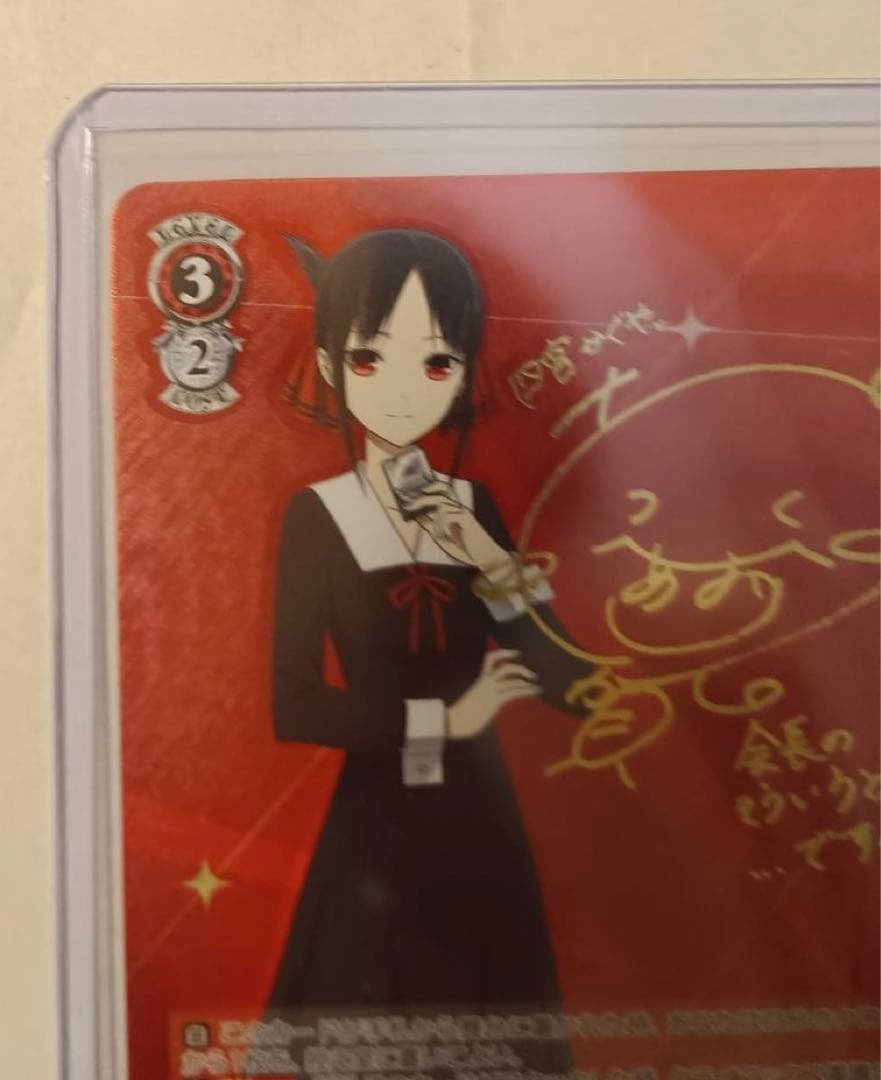 真剣勝負 かぐや様 ヴァイス