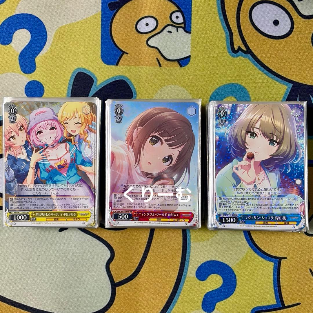 【ヴァイス】デレマス　Next Twinkle! 　RR以下4コン　まとめ売り