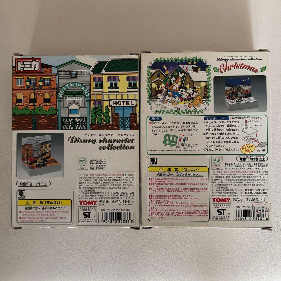 キャラトミカ　ディズニーキャラクターコレクション　2セット