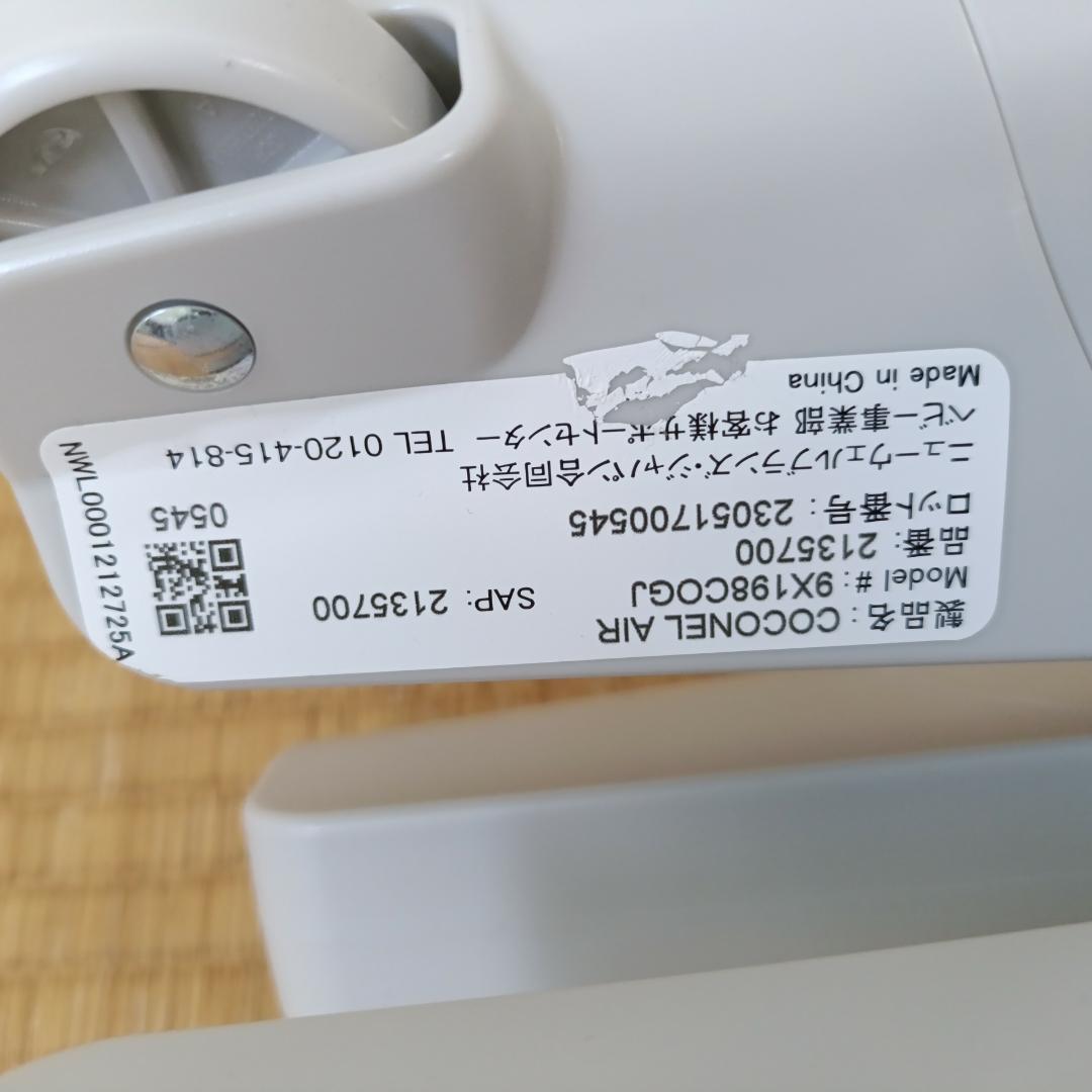 【美品,匿名配送】Aprica ココネルエアー AB グレーベアー アップリカ