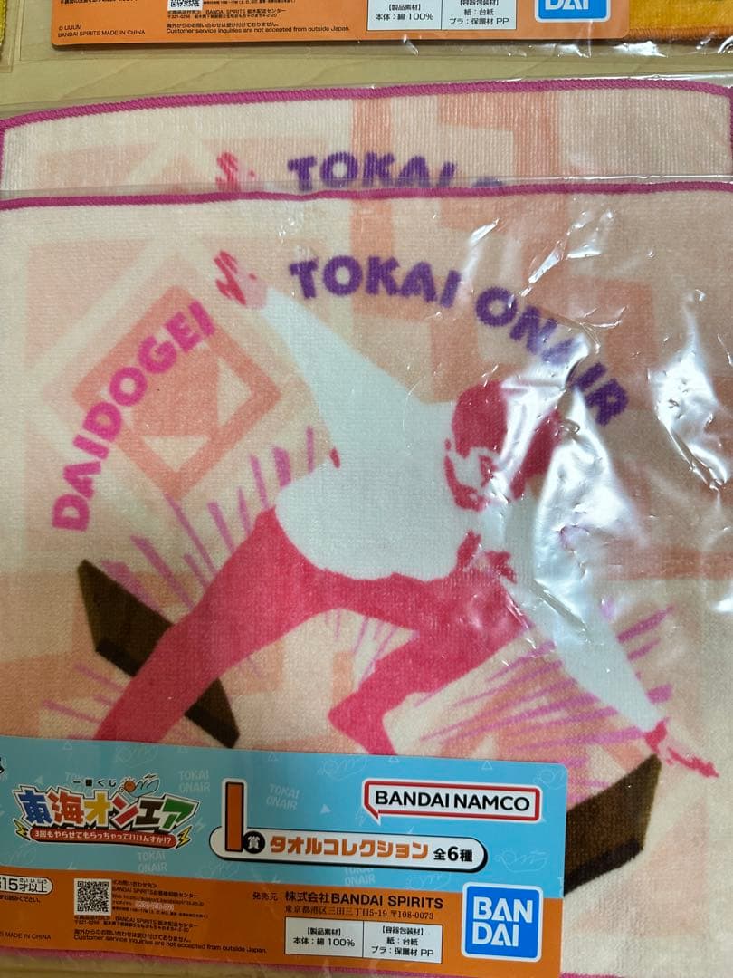 最終値下げ東海オンエア 一番くじ第3弾 グッズセット 全28品