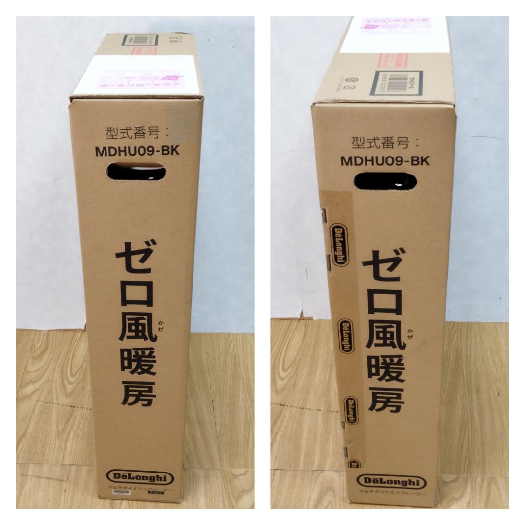 Y♢285B デロンギ マルチダイナミックヒーターMDHU09-BK 新品未開封