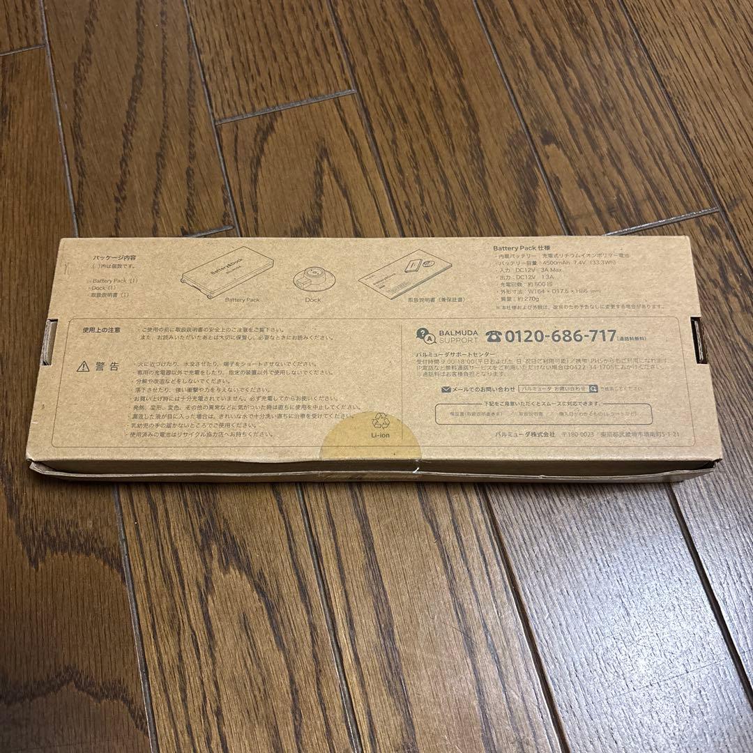 BALMUDA ザ・グリーンファン