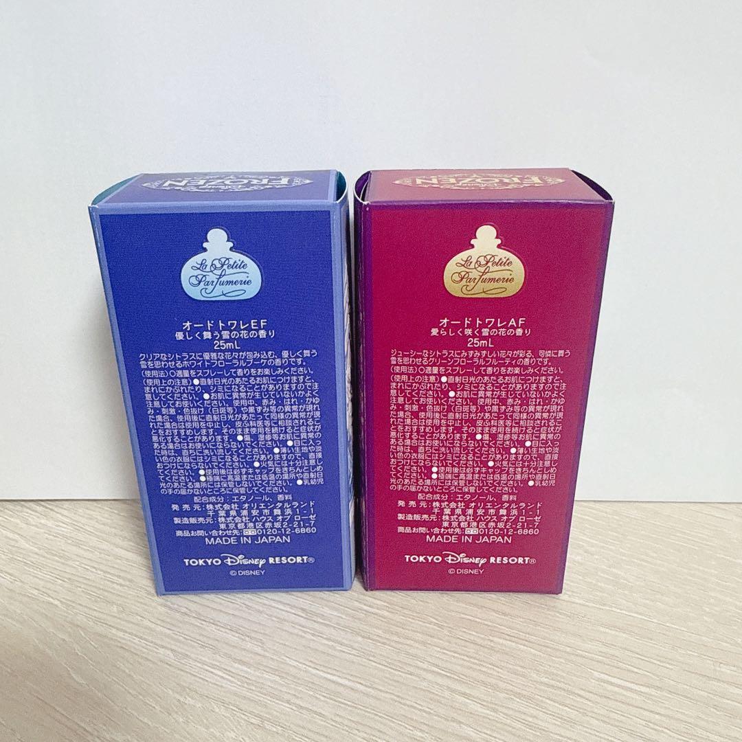 【匿名配送】アナと雪の女王　オードトワレ　アナ　エルサ　ディズニーランド　香水