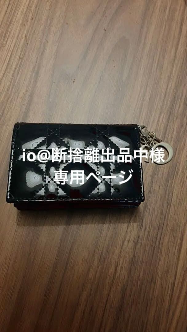 ディオール　名刺入れ