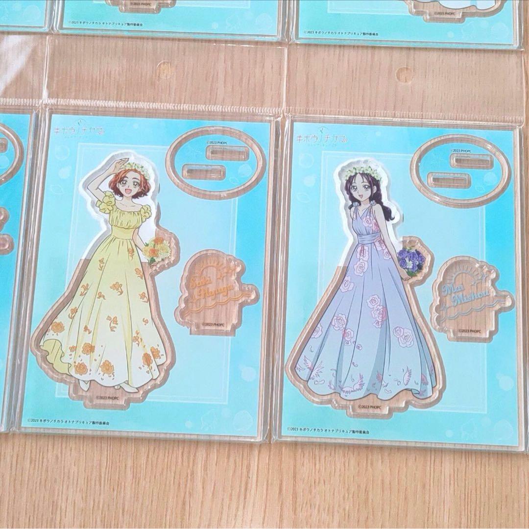 限定 全８種 キボウノチカラ オトナプリキュア'23 アクリルスタンド