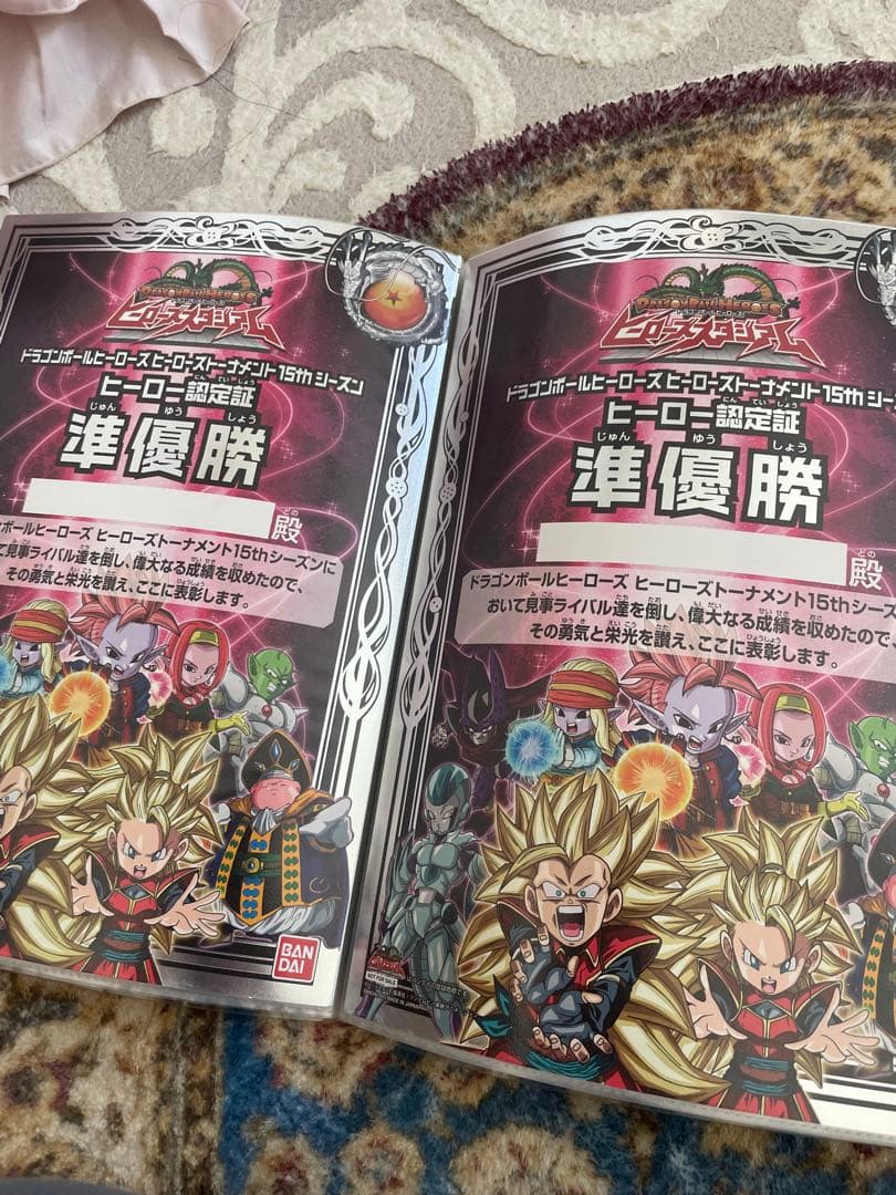 ドラゴンボールヒーローズ　極大会　賞状　認定証20枚まとめ売り限定