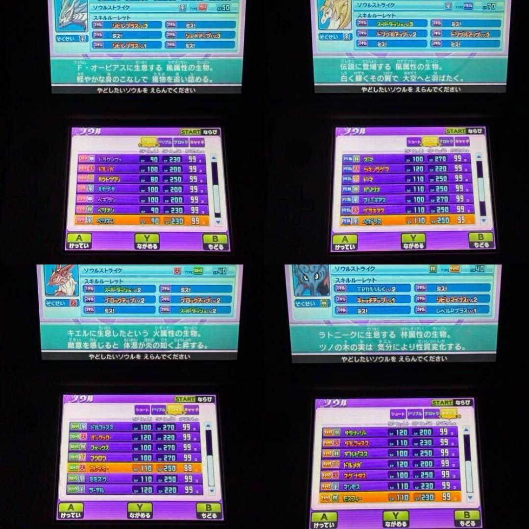 イナズマイレブンGO ギャラクシー ビッグバン究極育成＆全要素コンプ　最強データ