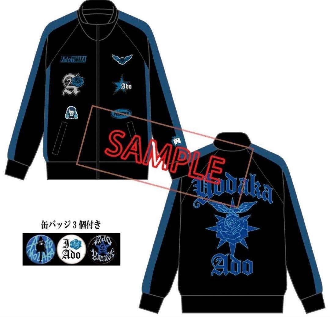 Ado ファッショナブル「よだか」」トラックジャケット 小（M)