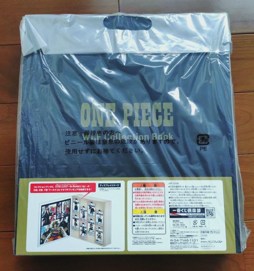 ワンピース　フィギュア　ワーコレ　EXTRA CLOSET　ラストワン