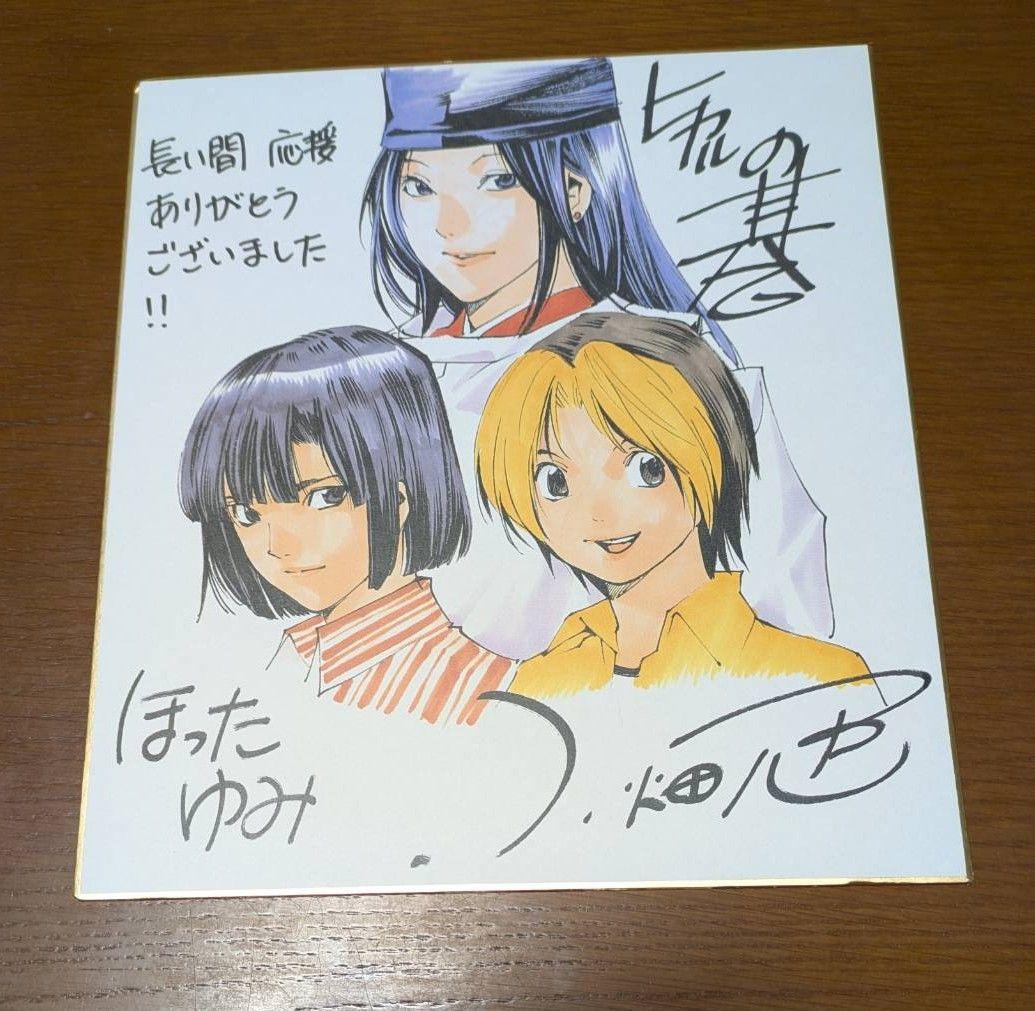 ヒカルの碁 複製サイン色紙