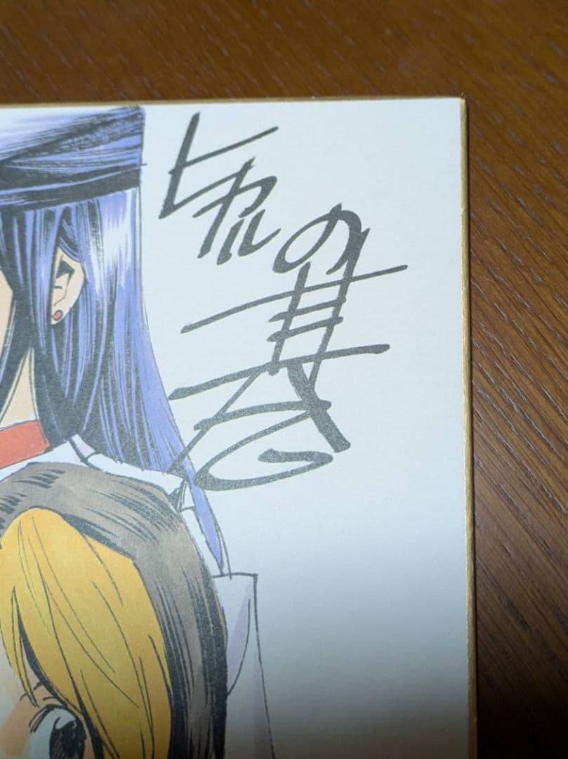 ヒカルの碁 複製サイン色紙