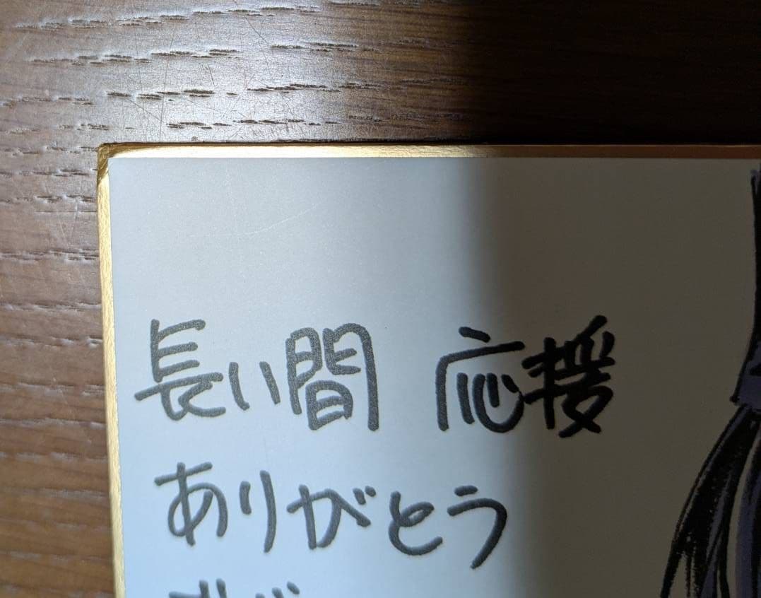 ヒカルの碁 複製サイン色紙