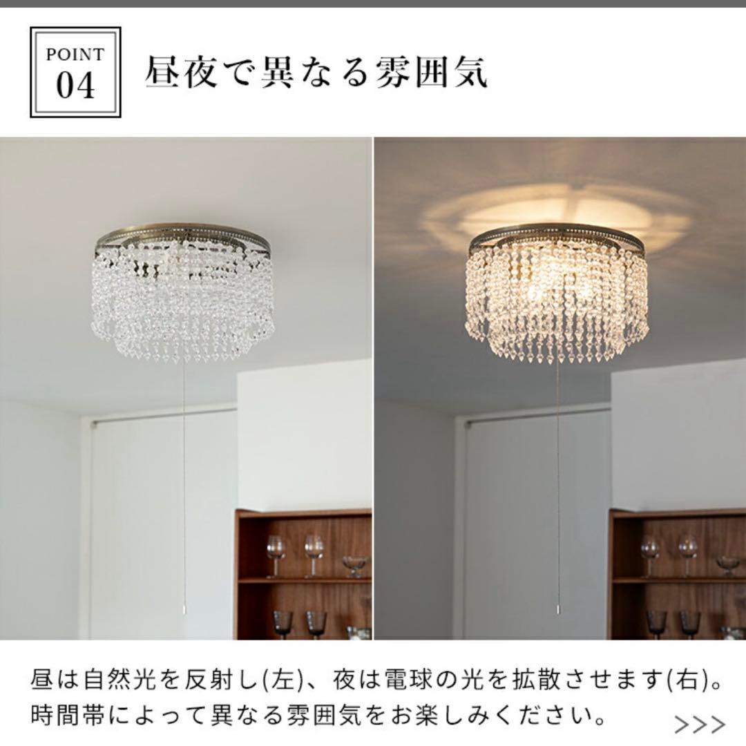BeauBelle Chandelier Amanda LED対応