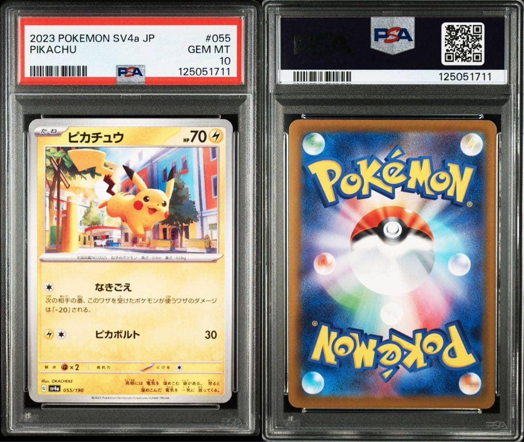 【PSA10】ピカチュウ 11枚セット
