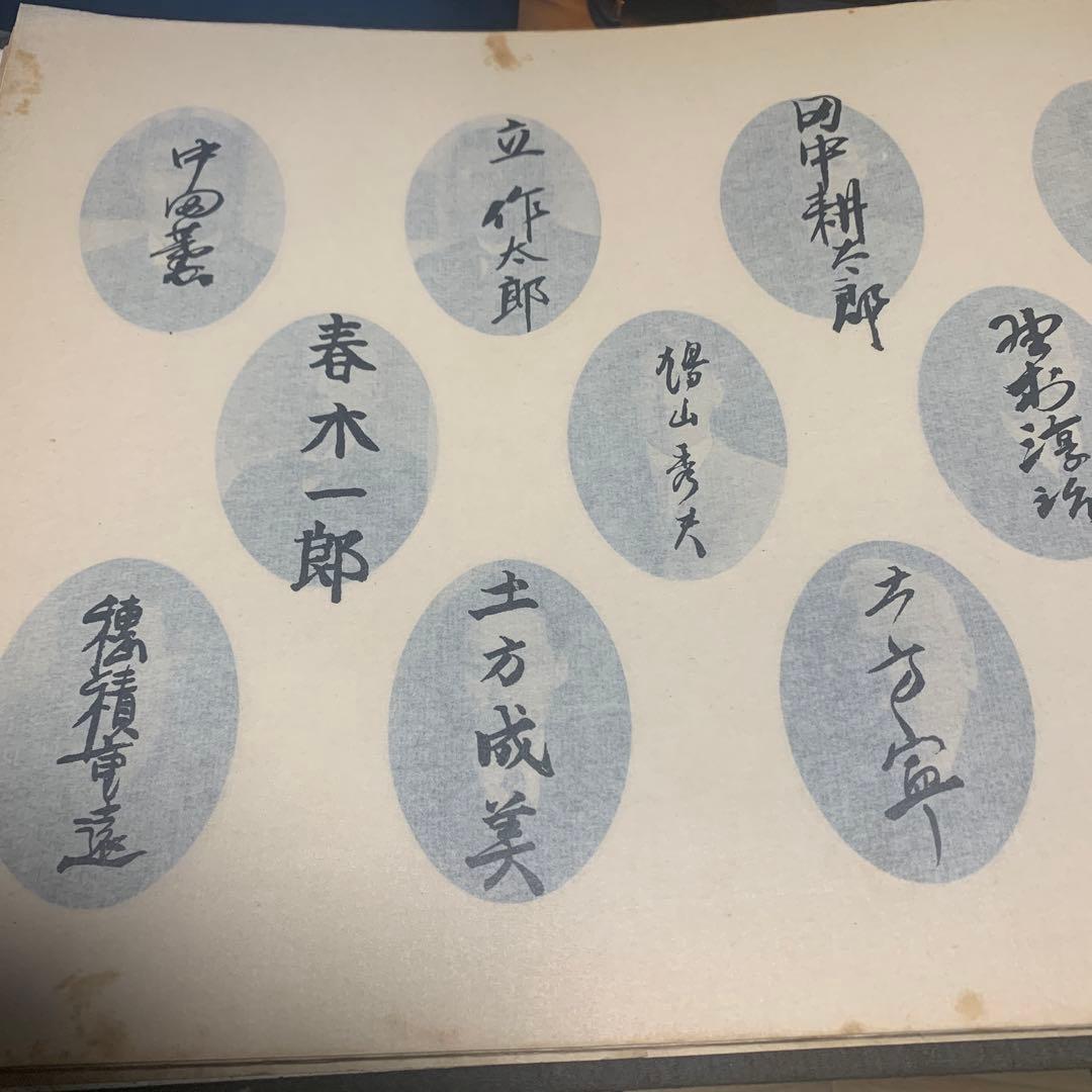 古写真　アルバム　大正13年4月　東京帝国大学（現東大）卒業アルバム　歴史資料