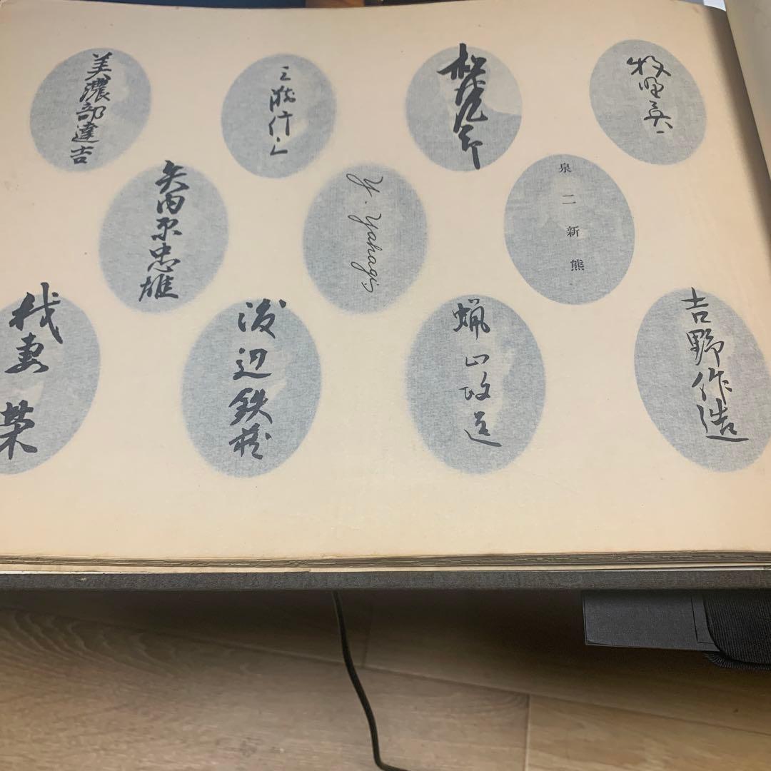 古写真　アルバム　大正13年4月　東京帝国大学（現東大）卒業アルバム　歴史資料