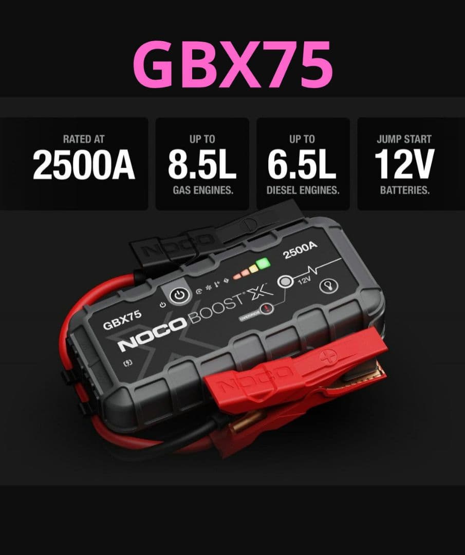 NOCO BOOSTX GBX75 バッテリー充電　一度だけ使用