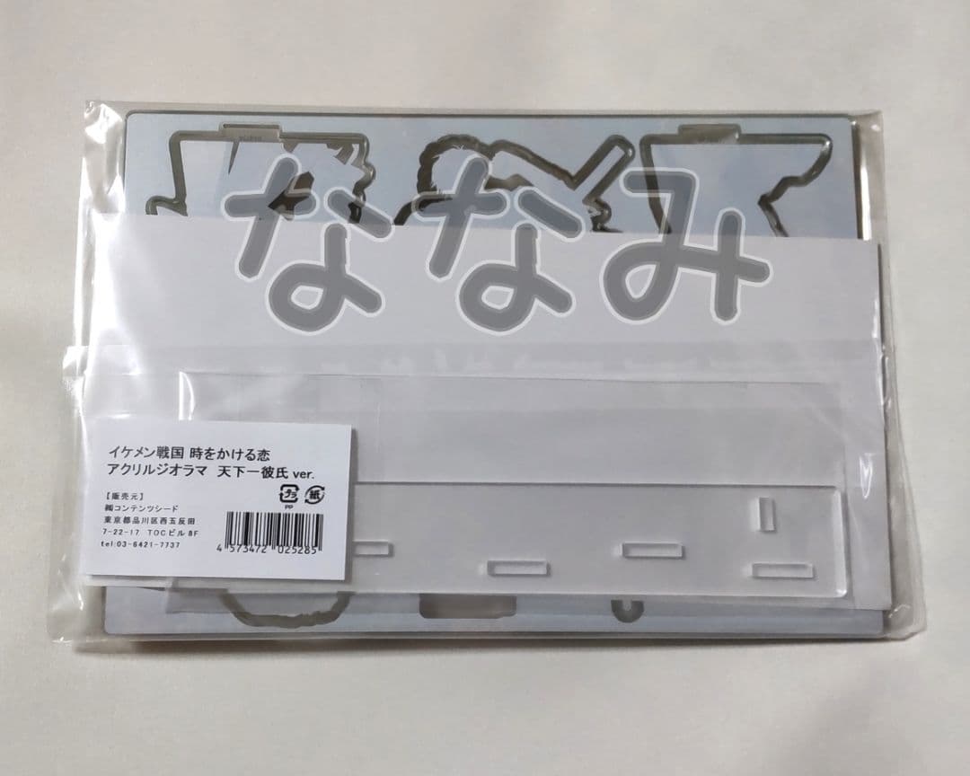 イケ戦 アクリルジオラマ 天下一彼氏 アクスタ イケメン戦国