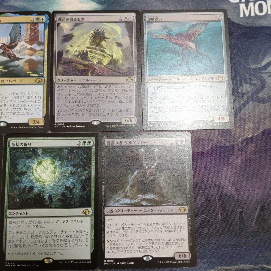 MTG モダンホライゾン3 まとめ売り