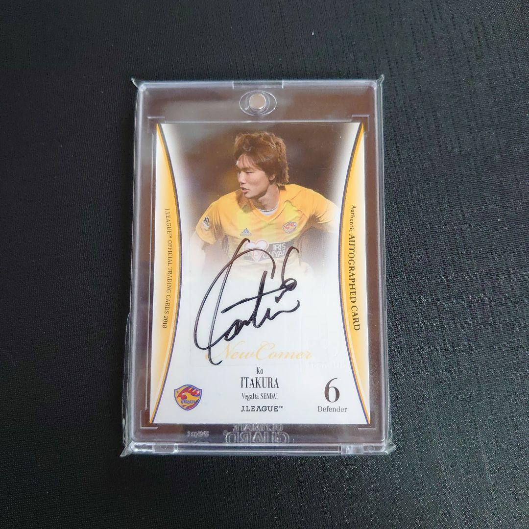 2018 Jリーグ ベガルタ仙台 板倉滉 直筆サインカード