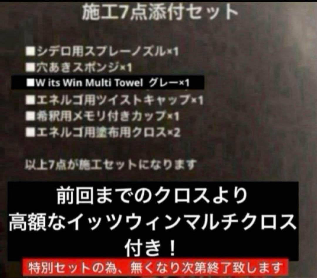 ラボコスメティカ 初めての「シデロ」&「エネルゴ」❷点セット➕❼点添付‼︎‼︎‼︎