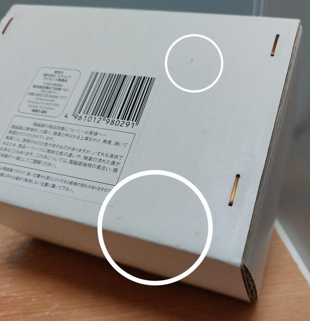 ファイナルファンタジーVIII　ムンバ　マグカップ 1999年製