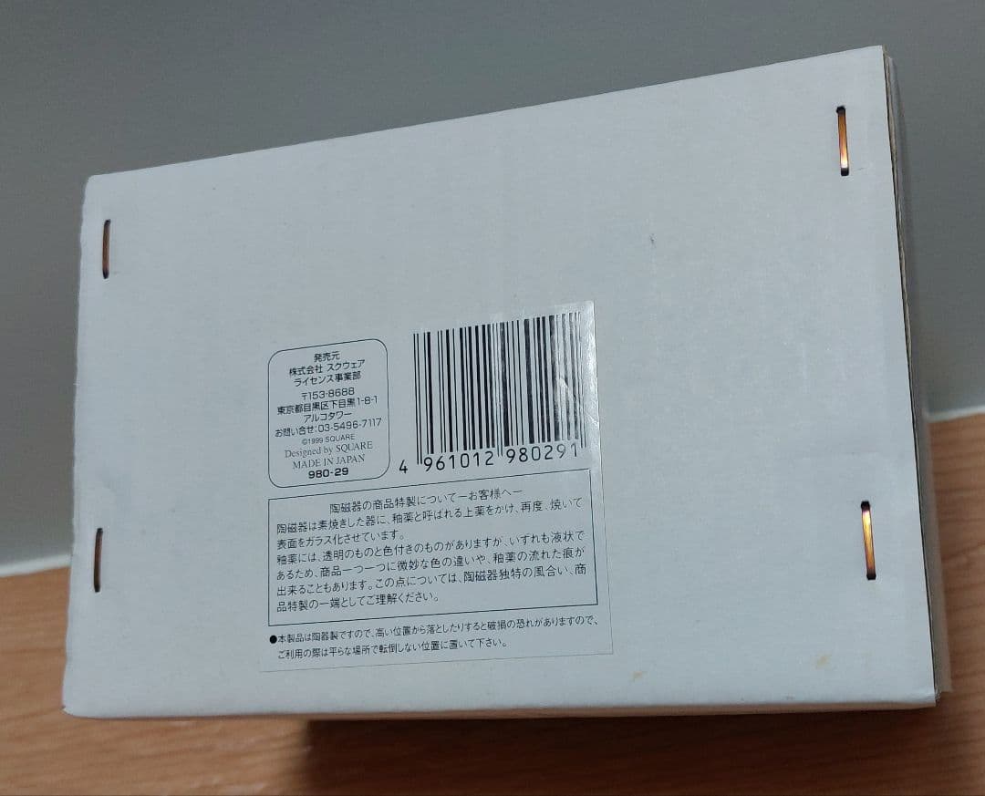 ファイナルファンタジーVIII　ムンバ　マグカップ 1999年製