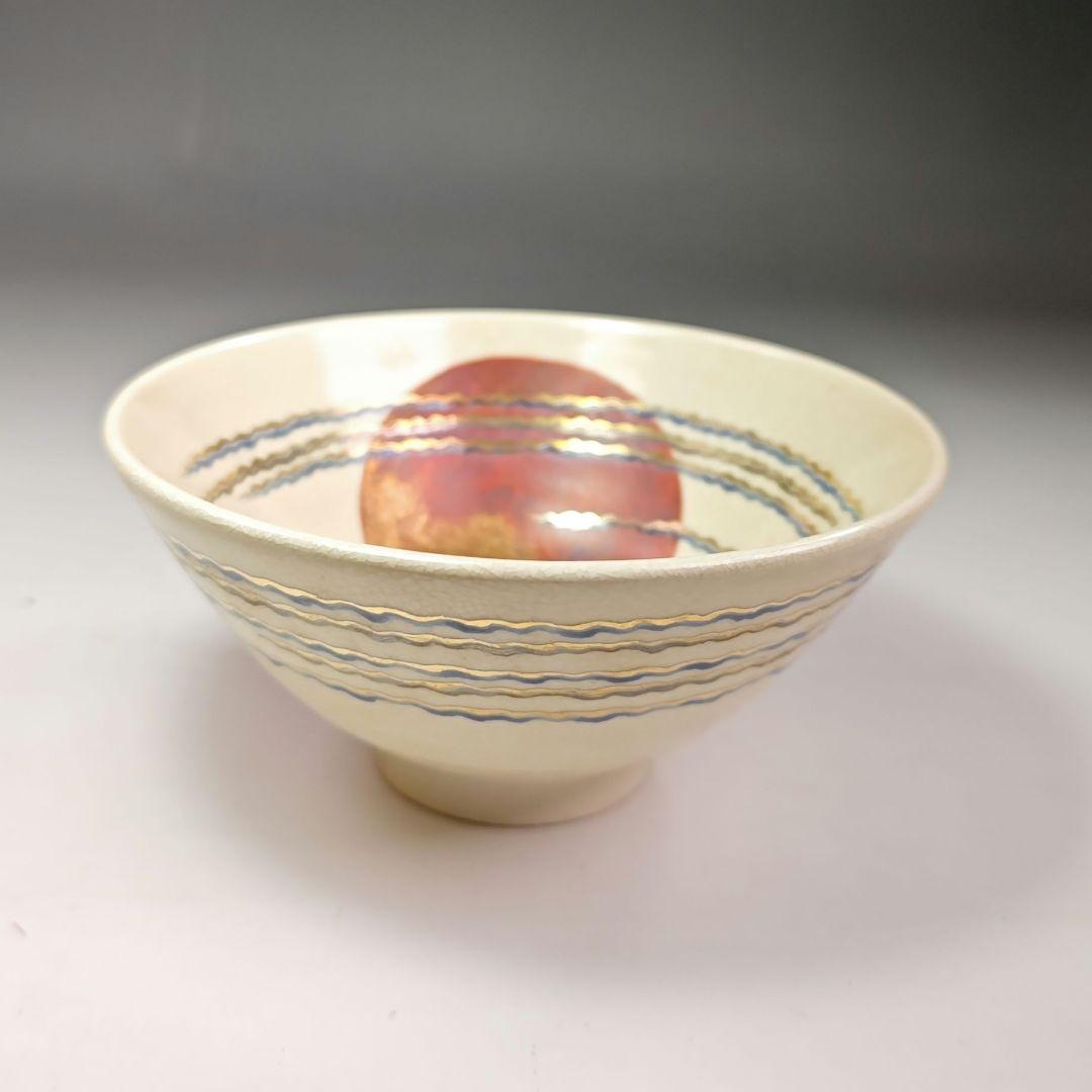 イ486 茶碗『永楽善五郎造』『仁清写日の出茶碗　共箱』抹茶碗　茶道具