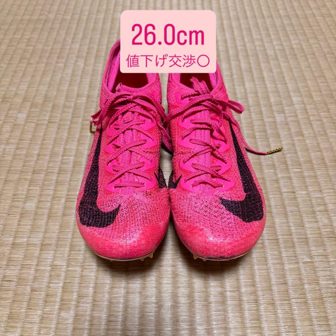 Nike ズームスーパーフライエリート2 26.0cm