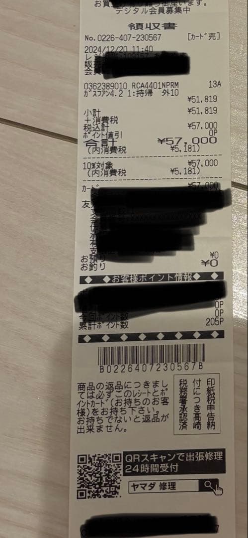 名無しガスファンヒーター RC-A4401NP-RM