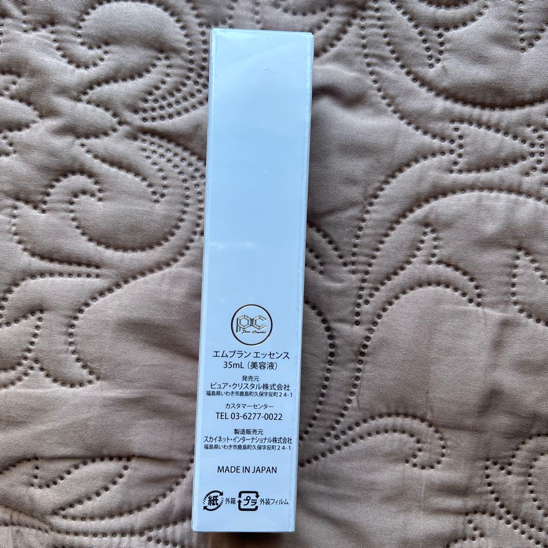 エムブランエッセンス 35ml