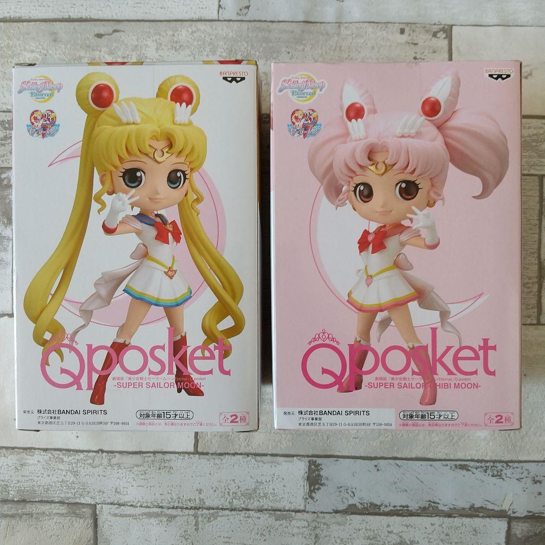 匿名発送 Qposket 美少女戦士セーラームーン Eternal Bカラー