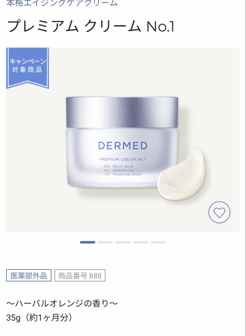 ペリベット様　ご予約分