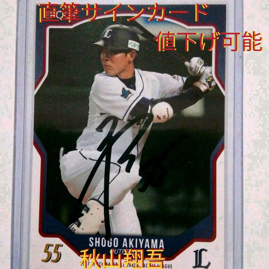 直筆サインカード