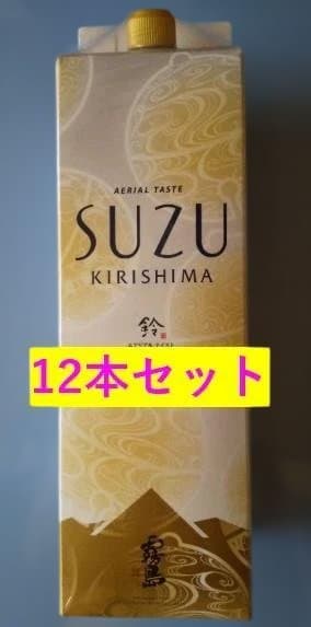 宮崎県内限定 霧島SUZU (20度) 1800ml×12本 芋焼酎 霧島酒造