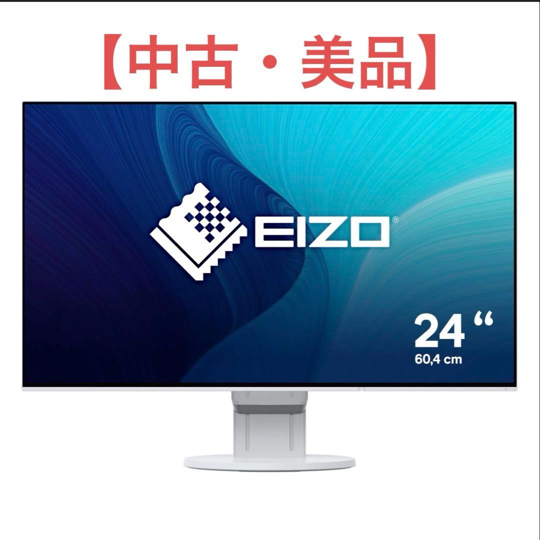 EIZO 24インチ モニター 本体