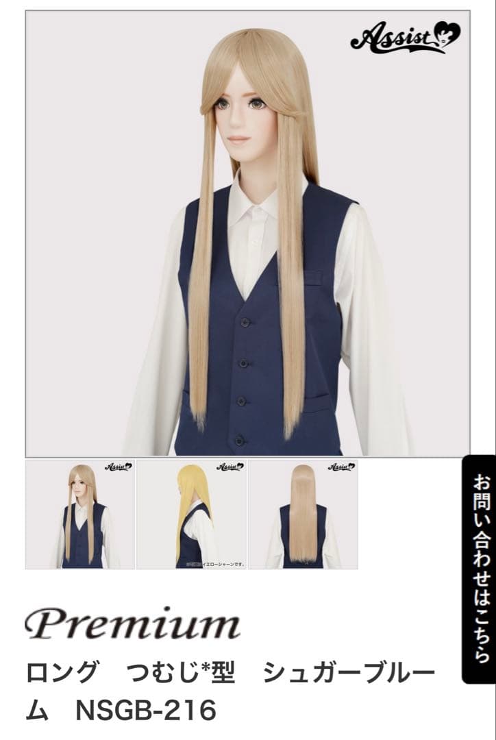 さくらさくら様　ウィッグオーダーページ