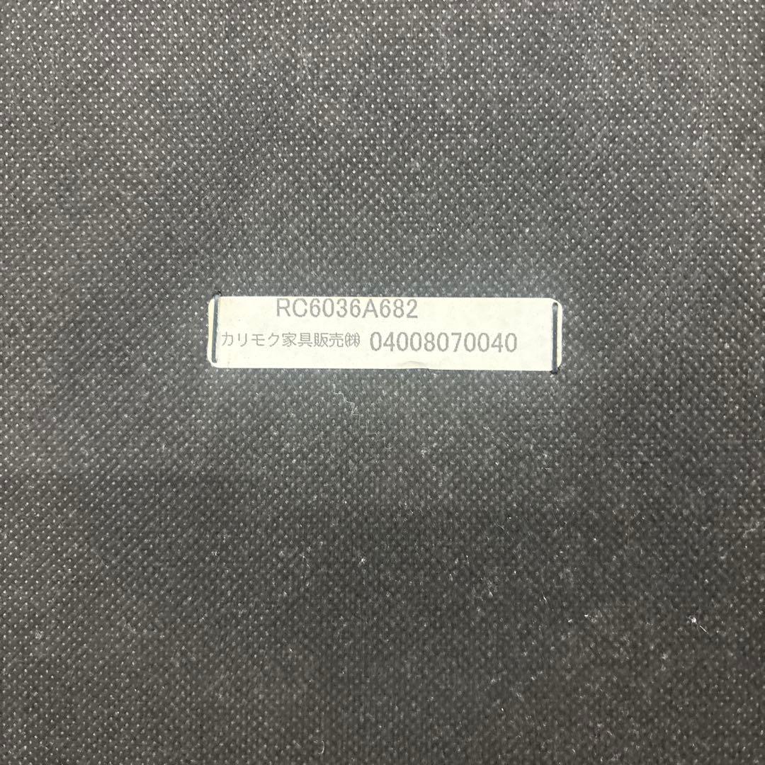 カリモク コロニアル リクライナー RC6030A682 スツール付 応接椅子