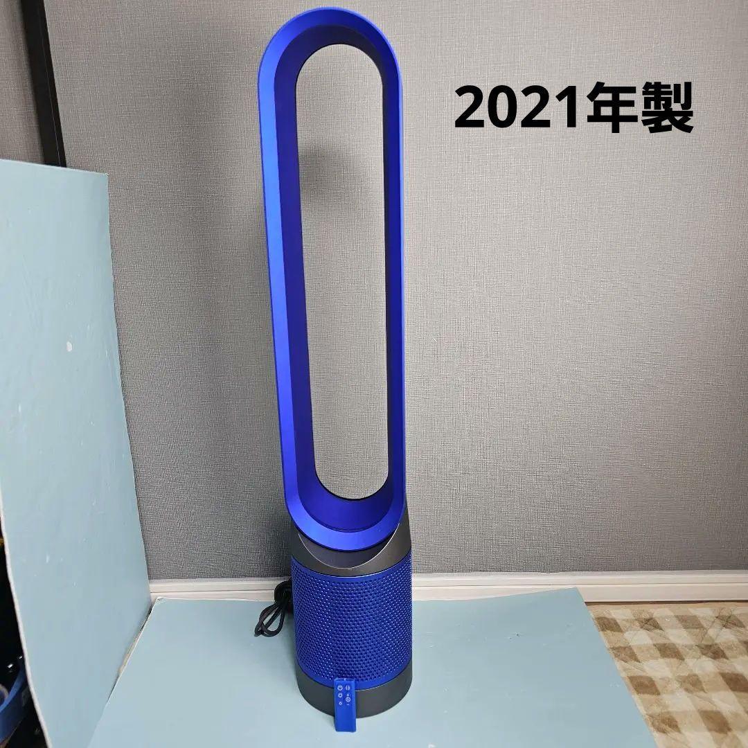 ダイソン 空気清浄機能付きファン 扇風機 TP00