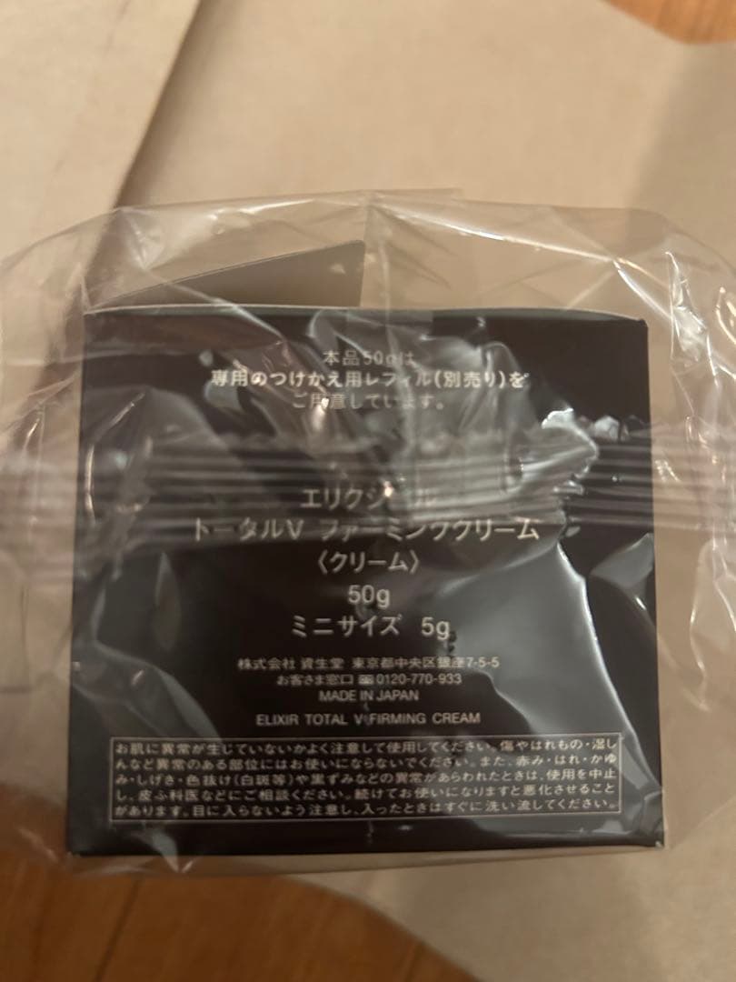 \"ELIXIR エリクシール エイジングケア クリーム 体感セット aC ba