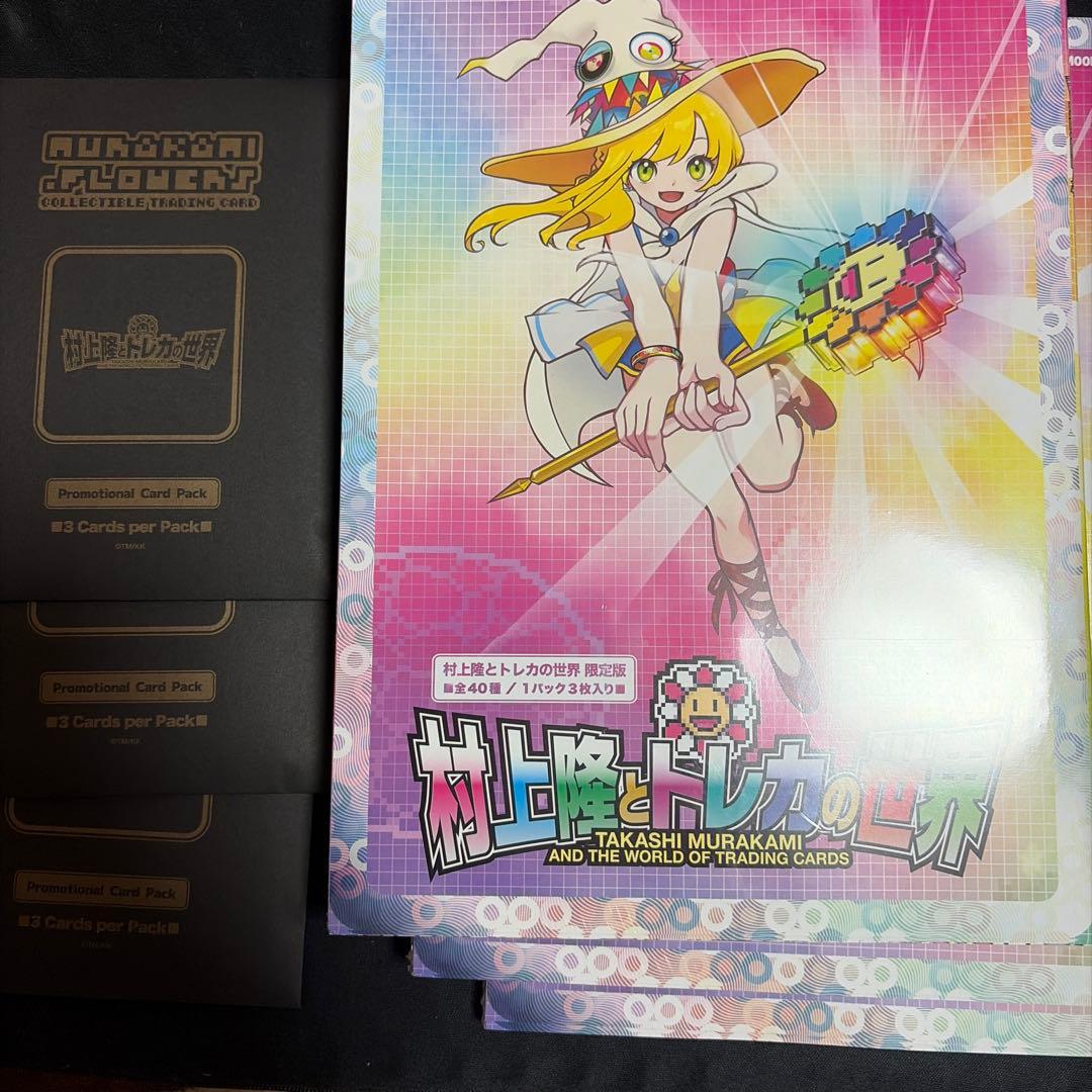 村上隆とトレカの世界　ふるさと納税　プロモカード　3セット