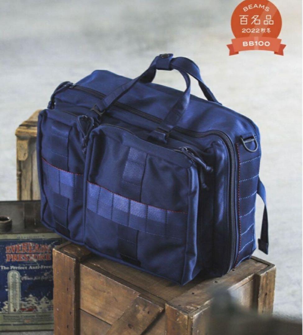 美品BRIEFING BEAMS PLUS / 別注 3WAY BAG NAVY