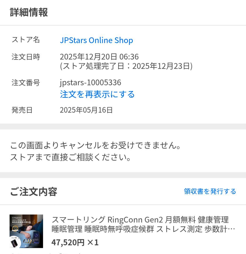 RingConn Gen2 25年12月20日購入 美品 マットブラック 9号