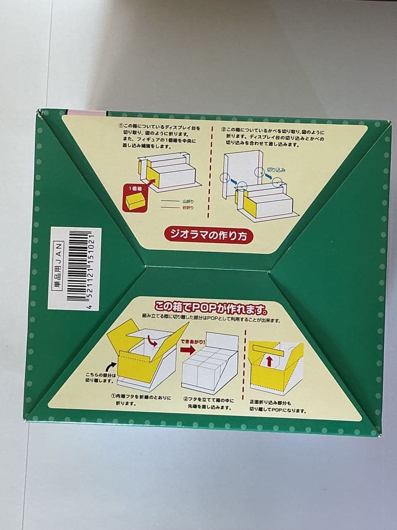 Hello Kitty ドラッグストア 8種類入り、未使用未開封