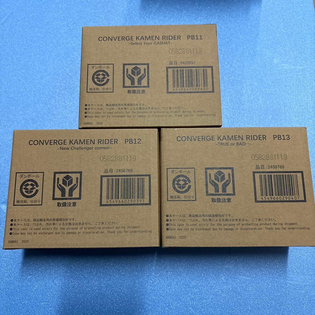 新品未開封　コンバージ仮面ライダー　エグゼイド　PB11・12・13セット