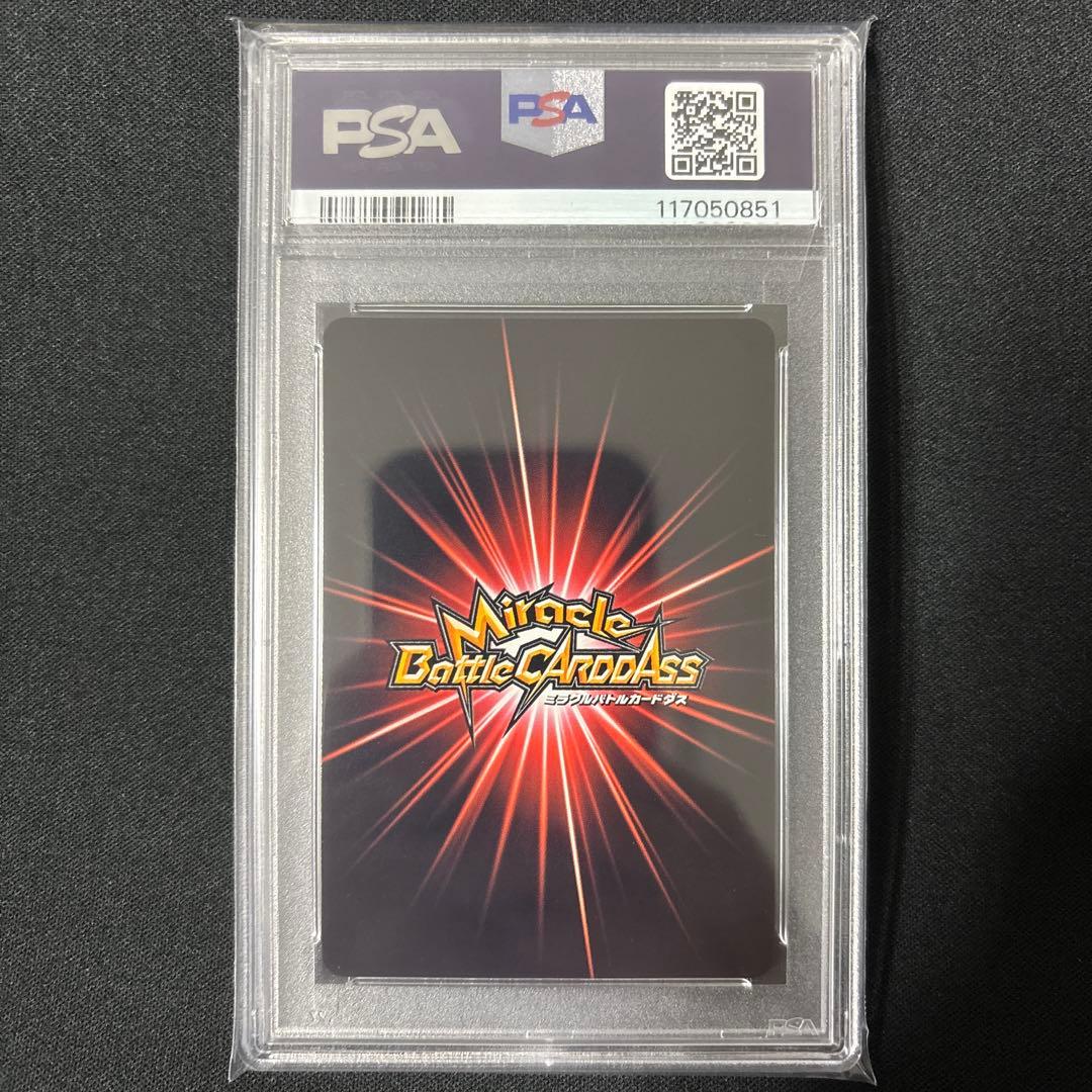 【最終値下げ】 【POP2】 PSA10 ミラクルバトルカードダス 孫悟空